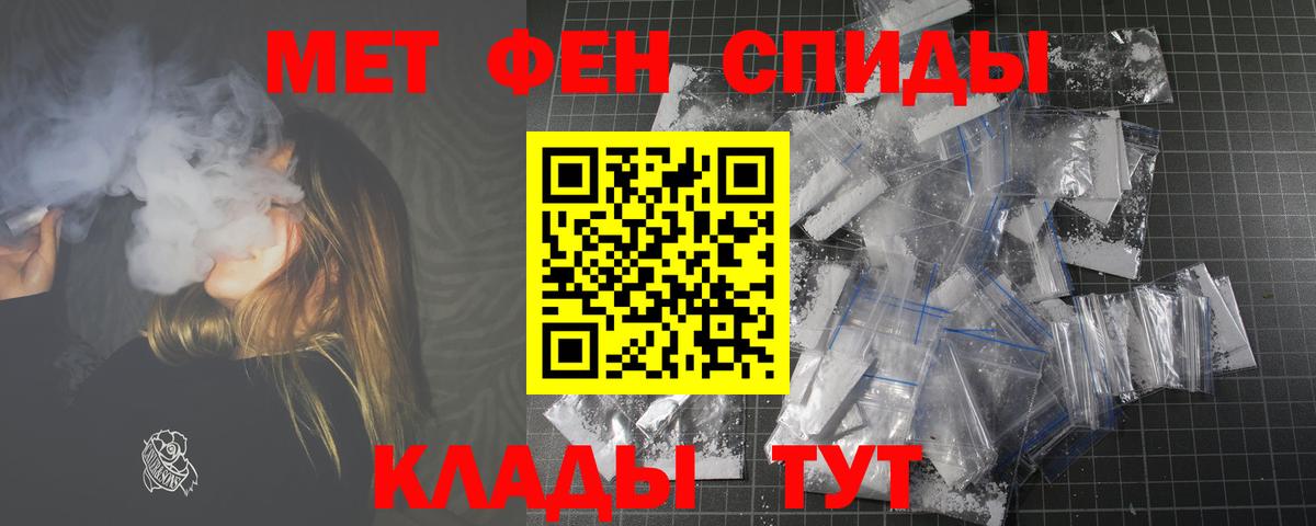 АМФЕТАМИН Premium Геленджик