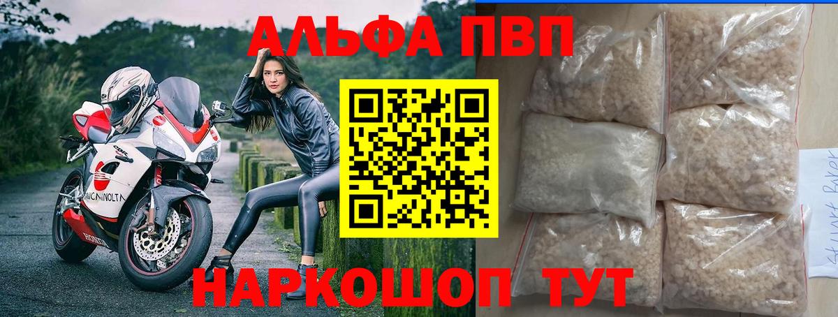 A PVP СК  Вход с VPN  Alfa_PVP  Alfa_PVP мука  APVP СК КРИС  Геленджик 