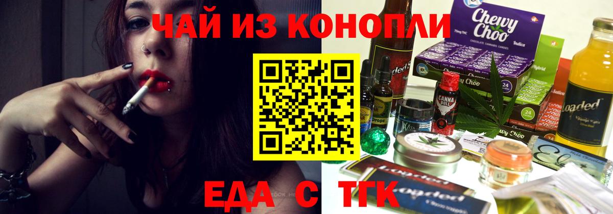 Cannafood марихуана  Вход с VPN  Геленджик 