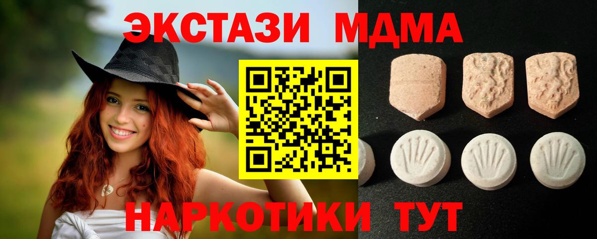 darknet формула  ЭКСТАЗИ  Геленджик  ЭКСТАЗИ Philipp Plein  Вход с VPN  ЭКСТАЗИ 280мг 