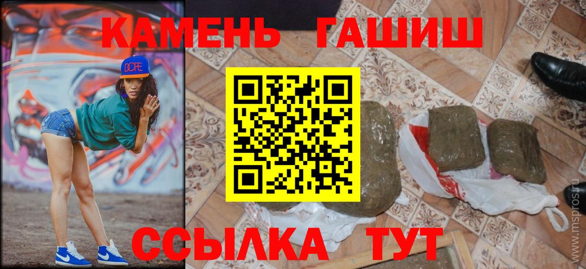 Геленджик  ГАШ хэш  ГАШИШ индика сатива  хочу   Вход с VPN 