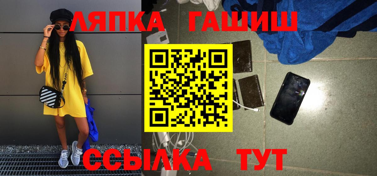 ГАШ VHQ Геленджик