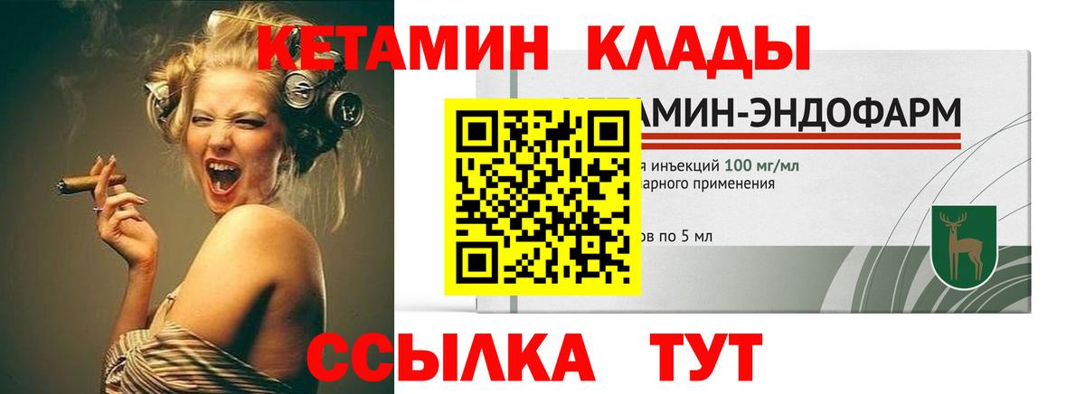 Кетамин ketamine Геленджик