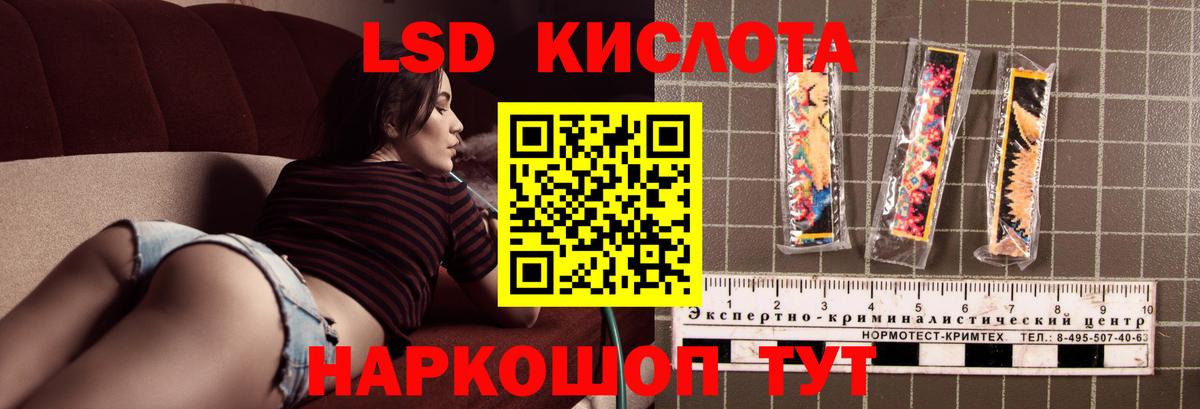 Геленджик  LSD-25 экстази кислота  LSD-25 экстази  Вход с VPN 