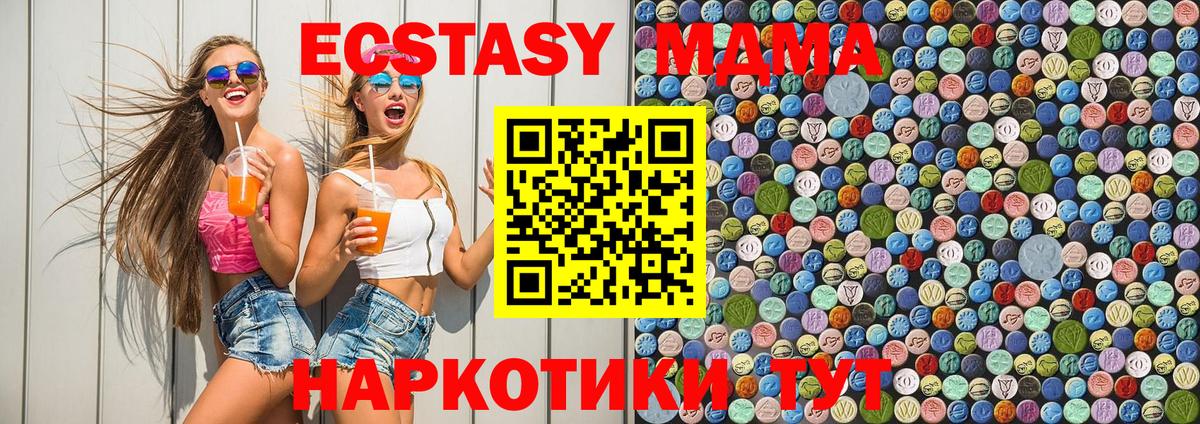 МДМА crystal  Вход с VPN  МДМА молли  Геленджик 