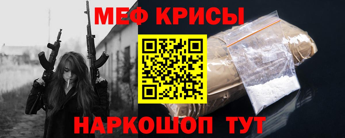 Меф мяу мяу  Вход с VPN  Геленджик  Мефедрон VHQ 