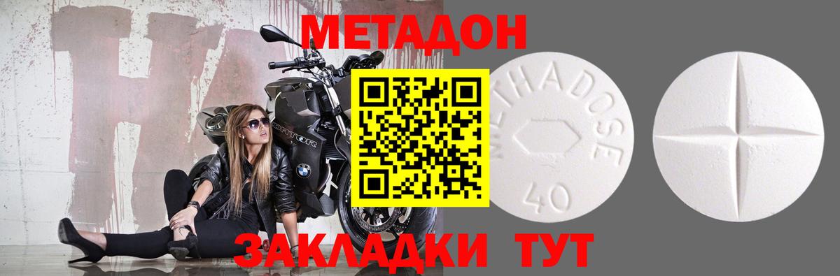   онион  МЕТАДОН мёд  Геленджик  Вход с VPN  МЕТАДОН белоснежный 