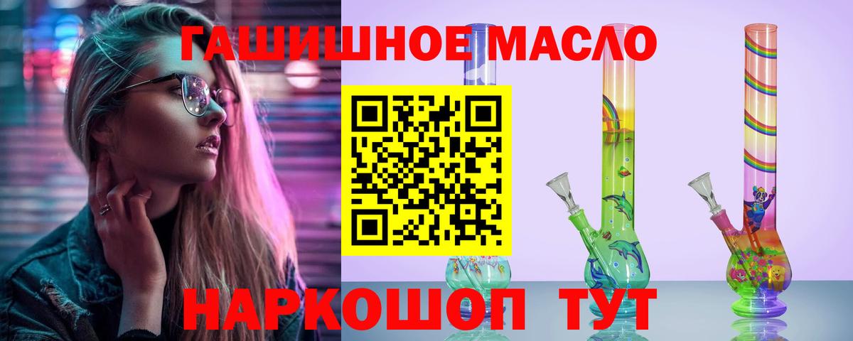 Дистиллят ТГК THC oil  Вход с VPN  Дистиллят ТГК вейп  Геленджик 