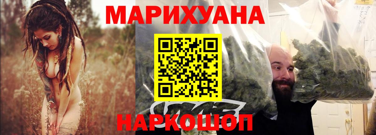 Каннабис сатива  Вход с VPN  Марихуана индика  Конопля Ganja  Каннабис Ganja  Геленджик 
